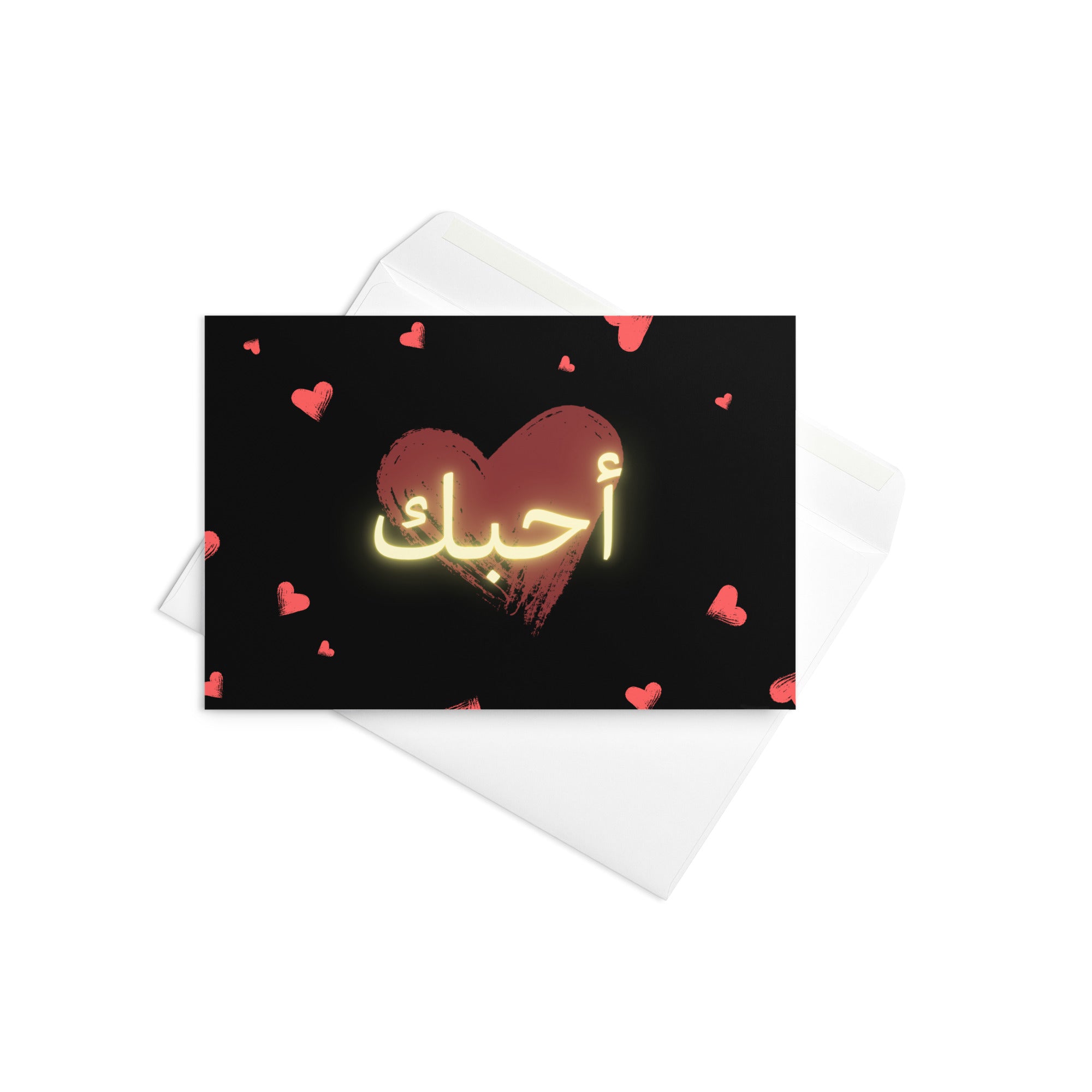 I love you أحبك Arabic Greeting card