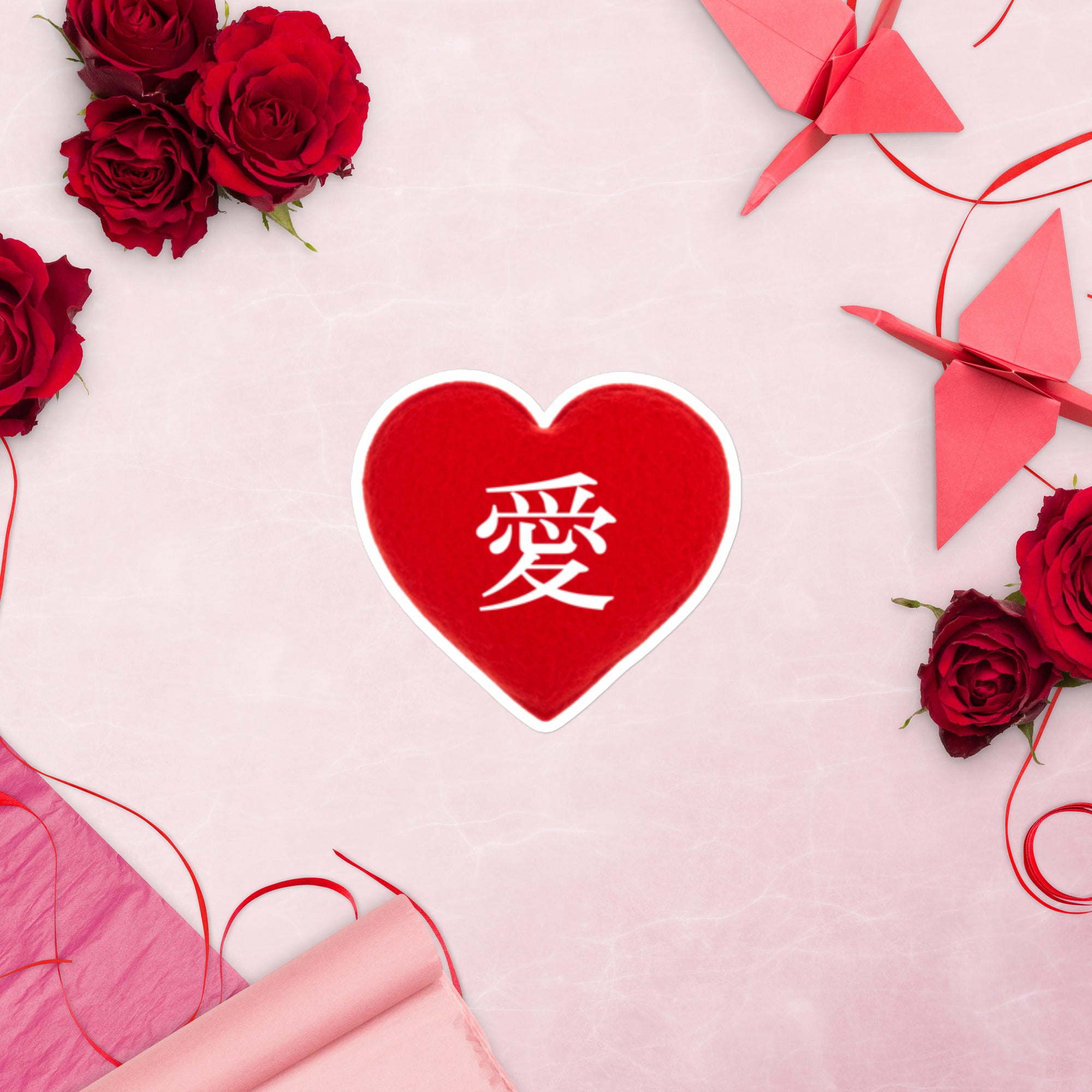 愛 true love red heart kanji Bubble-free sticker