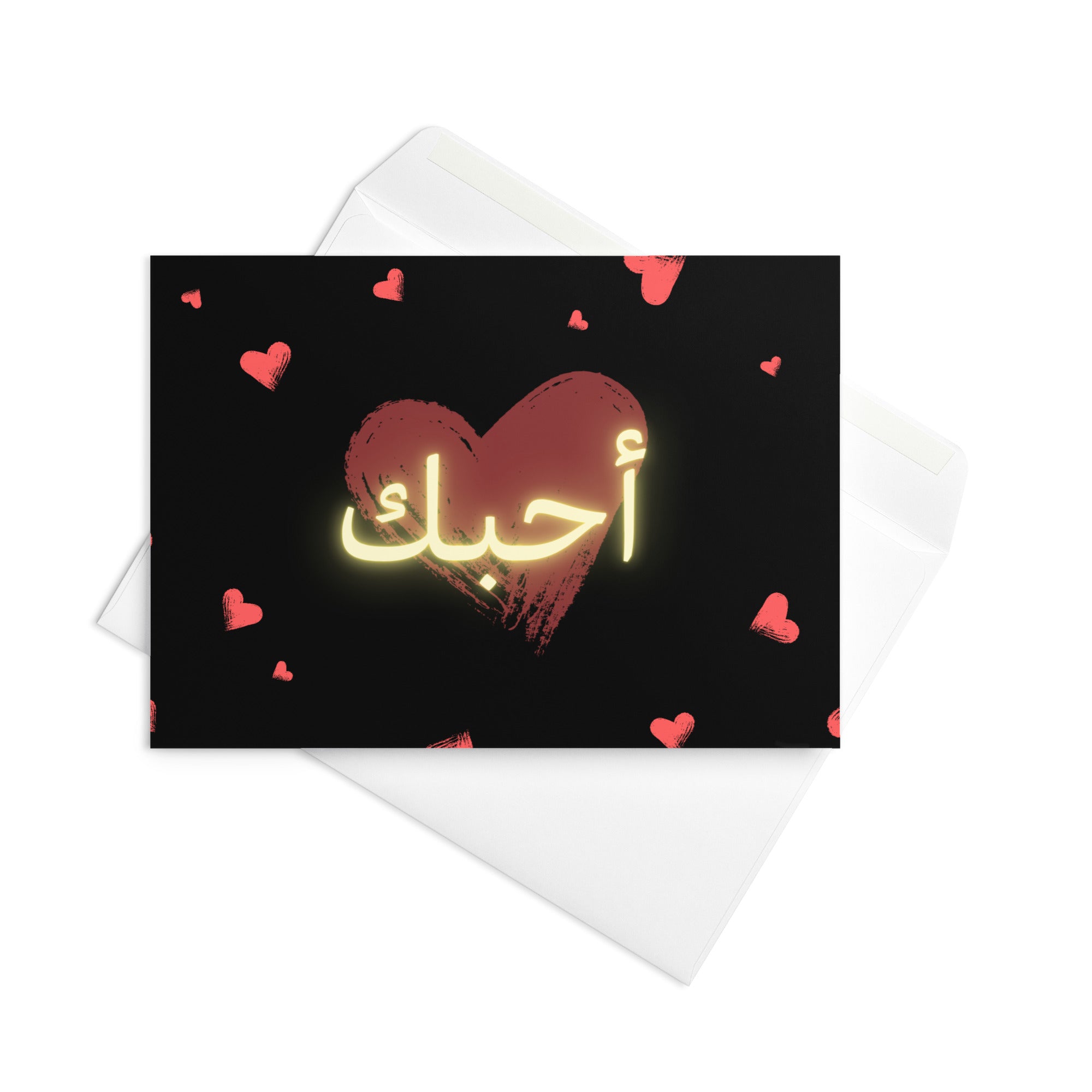 I love you أحبك Arabic Greeting card