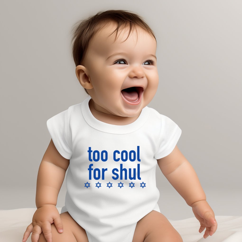 Too Cool For Shul Baby Bodysuit