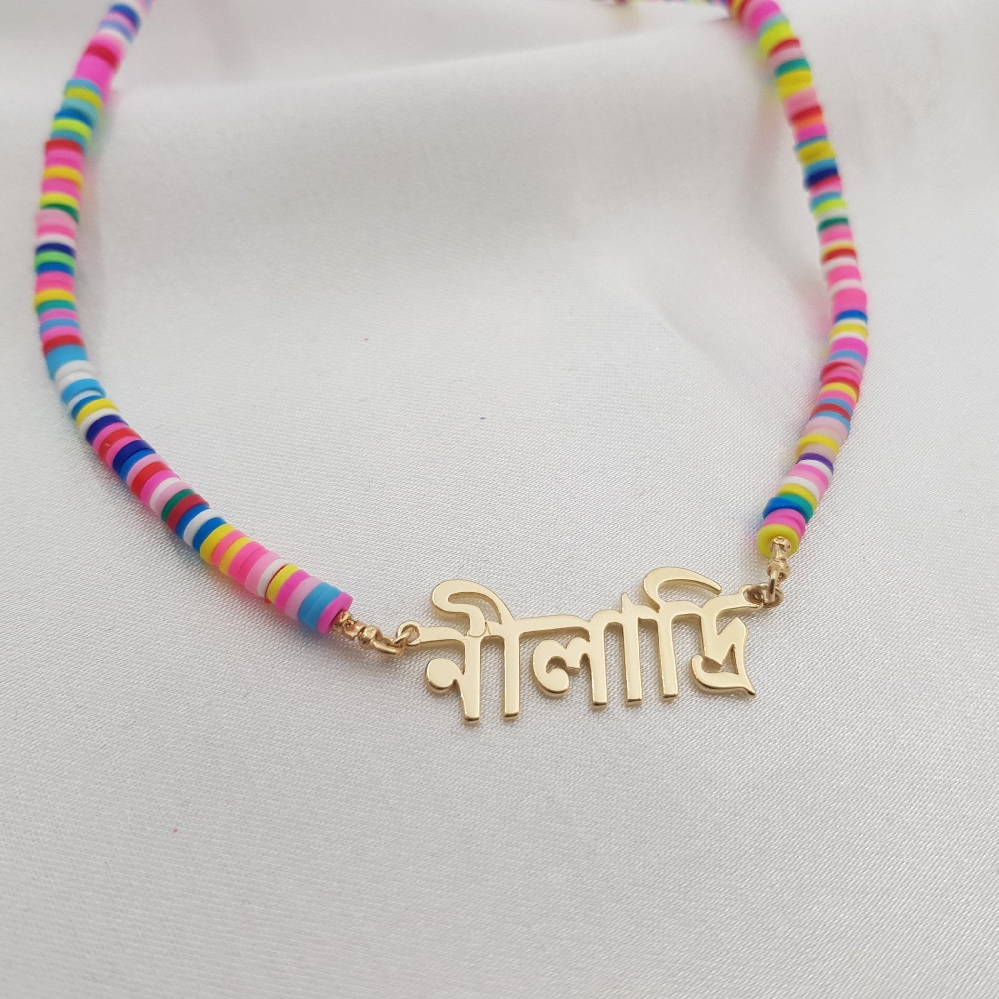 Bead Bengali Name Necklace La Vie Bien Bead Bengali Name Necklace