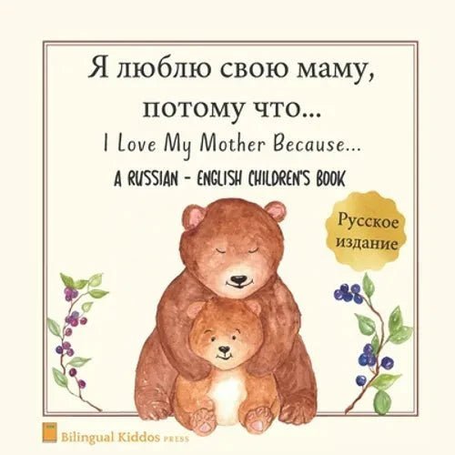 Russian language and cultural gifts - La Vie Bien