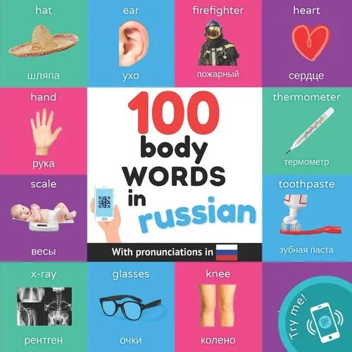 100 body words in russian: Bilingual picture book for kids: english / russian with pronunciations - Paperback Books La Vie Bien 100 body words in russian: Bilingual picture book for kids: english / russian with pronunciations - Paperback