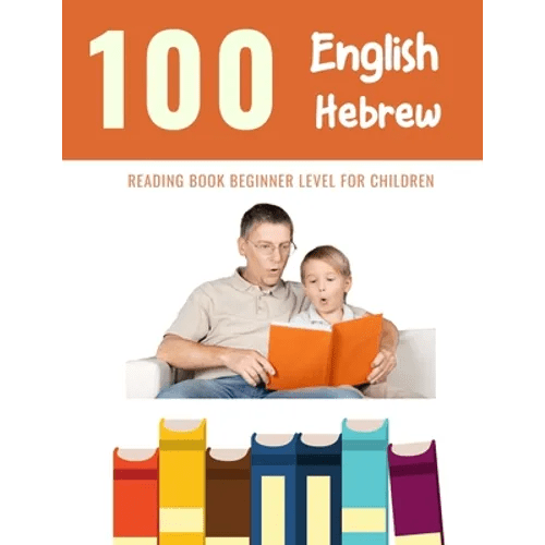 100 English - Hebrew Reading Book Beginner Level for Children: Practice Reading Skills for child toddlers preschool kindergarten and kids - Paperback Books La Vie Bien 100 English - Hebrew Reading Book Beginner Level for Children: Practice Reading Skills for child toddlers preschool kindergarten and kids - Paperback