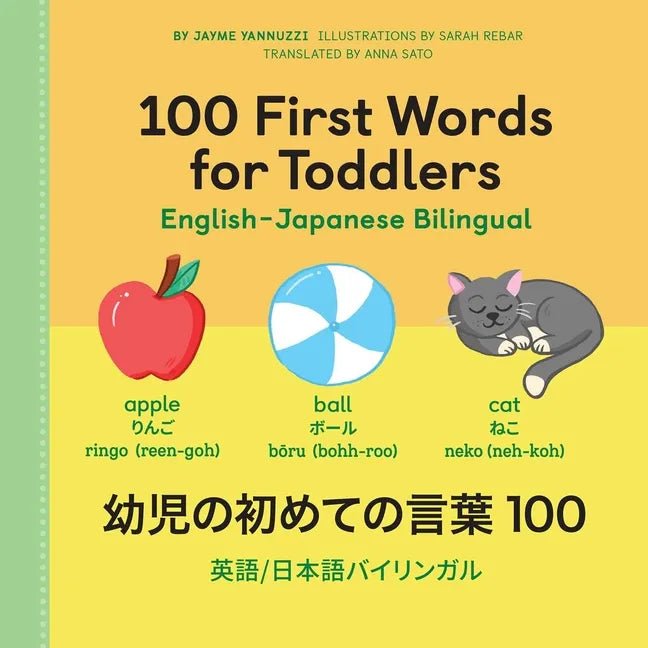100 First Words for Toddlers: English - Japanese Bilingual: 100 - Hardcover Books La Vie Bien 100 First Words for Toddlers: English - Japanese Bilingual: 100 - Hardcover