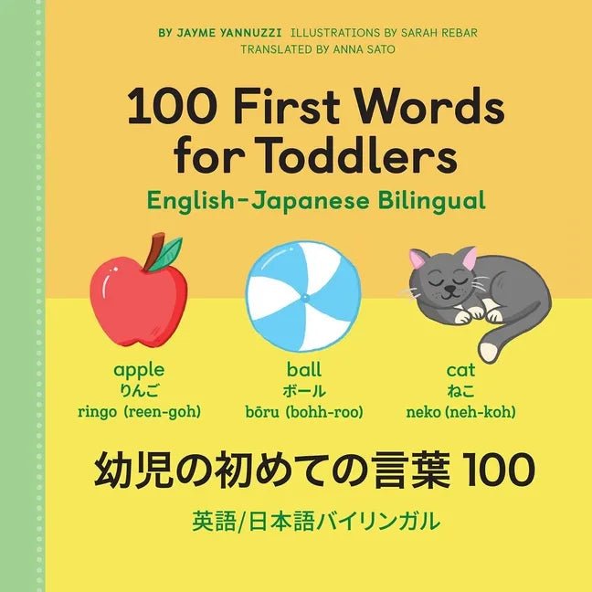 100 First Words for Toddlers: English - Japanese Bilingual: 100 - Paperback Books La Vie Bien 100 First Words for Toddlers: English - Japanese Bilingual: 100 - Paperback