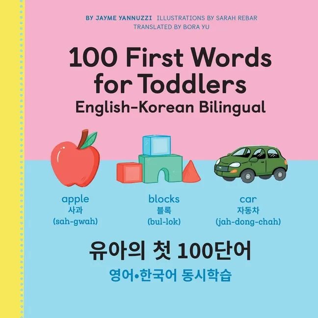 100 First Words for Toddlers: English - Korean Bilingual: 100 : - Paperback Books La Vie Bien 100 First Words for Toddlers: English - Korean Bilingual: 100 : - Paperback