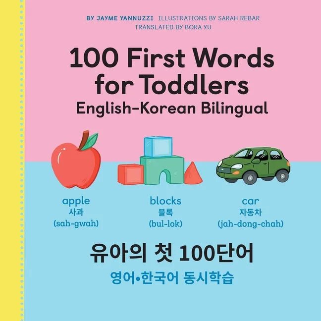 100 First Words for Toddlers: English - Korean Bilingual: - Hardcover Books La Vie Bien 100 First Words for Toddlers: English - Korean Bilingual: - Hardcover