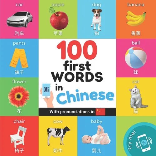 100 first words in chinese: Bilingual picture book for kids: english / chinese with pronunciations - Paperback Books La Vie Bien 100 first words in chinese: Bilingual picture book for kids: english / chinese with pronunciations - Paperback