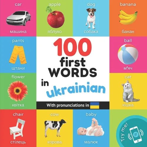 100 first words in ukrainian: Bilingual picture book for kids: english / ukrainian with pronunciations - Paperback Books La Vie Bien 100 first words in ukrainian: Bilingual picture book for kids: english / ukrainian with pronunciations - Paperback