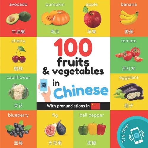 100 fruits and vegetables in chinese: Bilingual picture book for kids: english / chinese with pronunciations - Paperback Books La Vie Bien 100 fruits and vegetables in chinese: Bilingual picture book for kids: english / chinese with pronunciations - Paperback