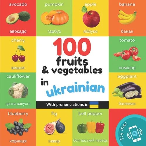 100 fruits and vegetables in ukrainian: Bilingual picture book for kids: english / ukrainian with pronunciations - Paperback Books La Vie Bien 100 fruits and vegetables in ukrainian: Bilingual picture book for kids: english / ukrainian with pronunciations - Paperback