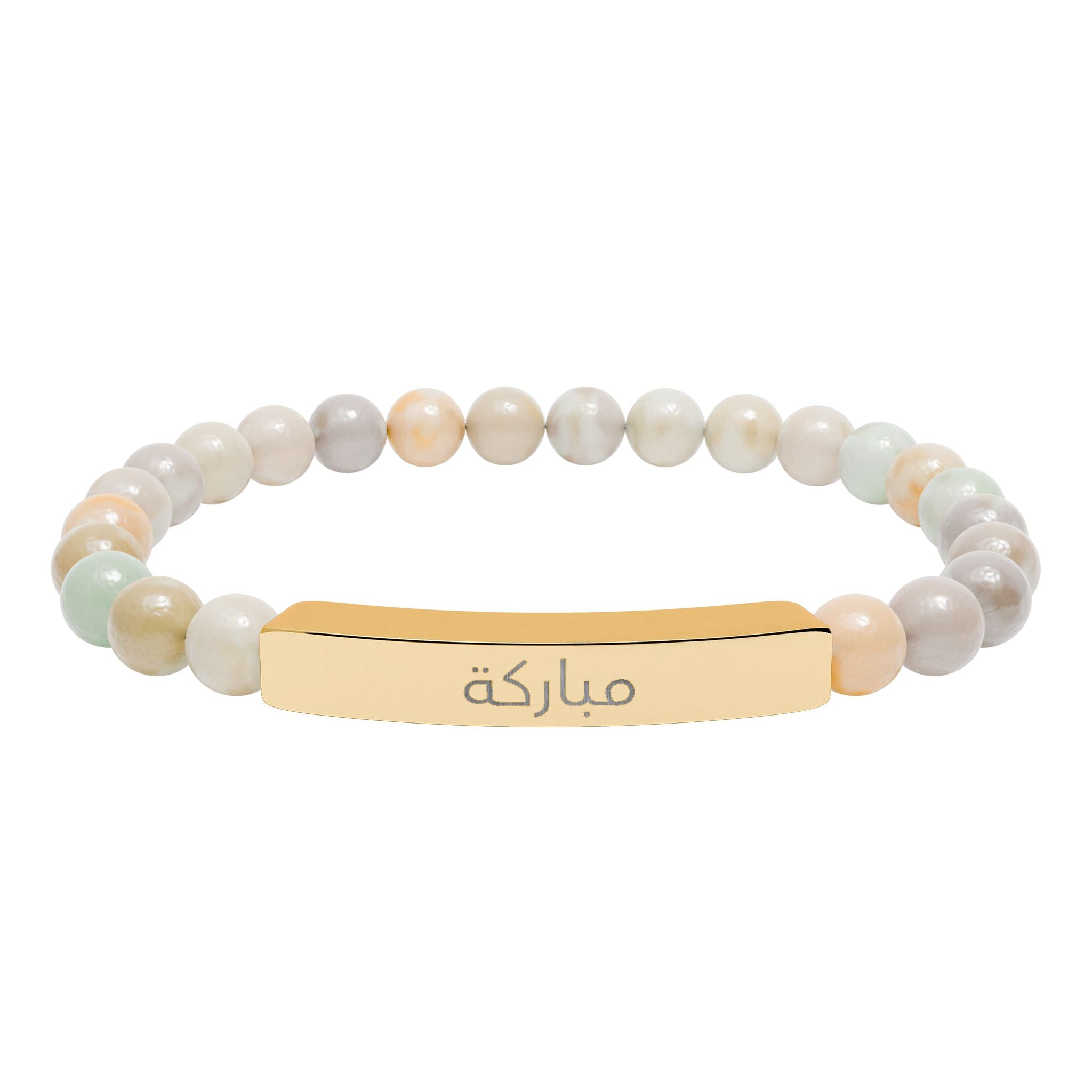 Arabic مباركة Blessed Engraved Natural Stone Stretch Bar Bracelet — Beaded Bracelet