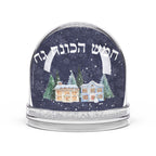 Happy Hanukkah Hebrew Winter Village Snow Globe Decoration for mantel, Hanukkah globe