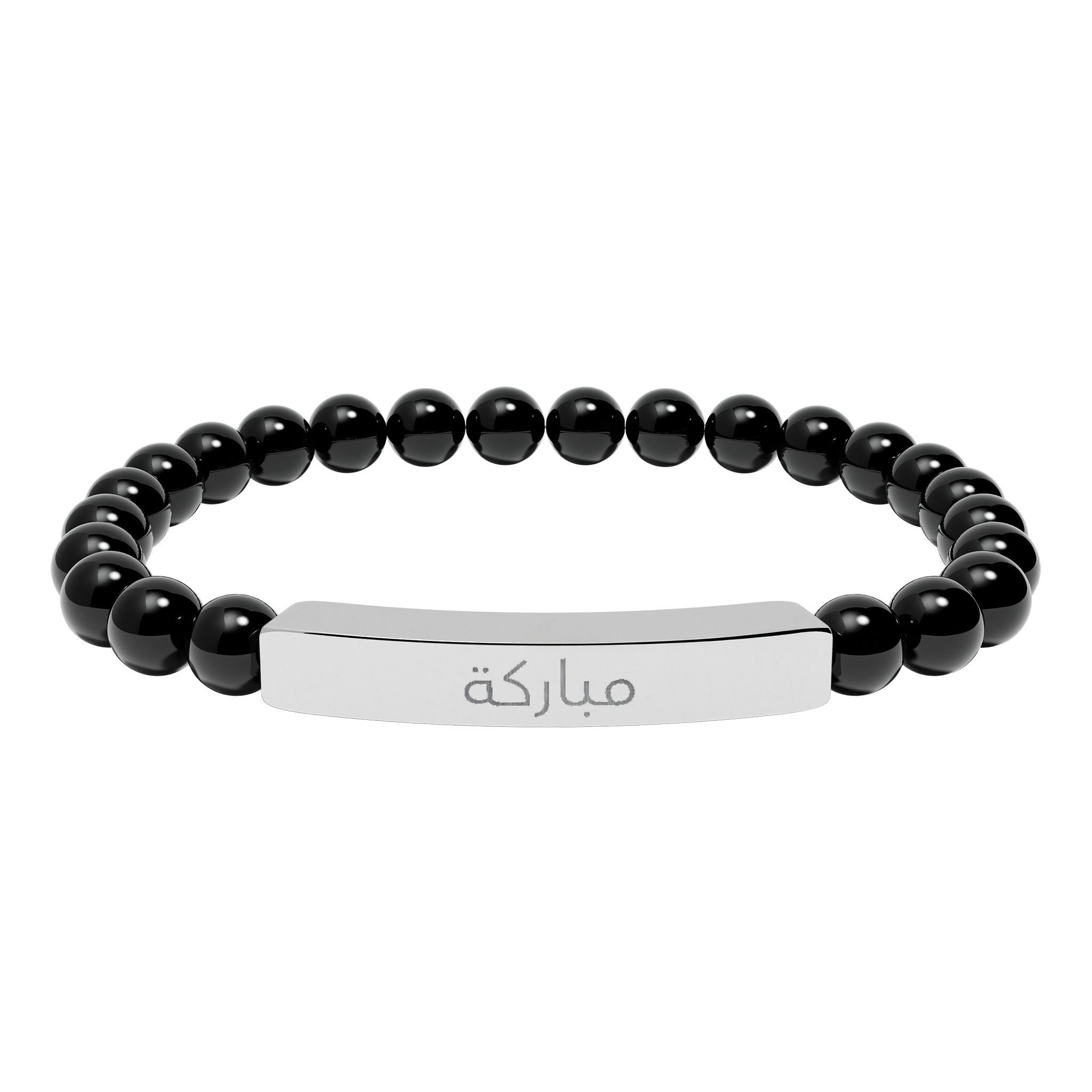 Arabic مباركة Blessed Engraved Natural Stone Stretch Bar Bracelet — Beaded Bracelet