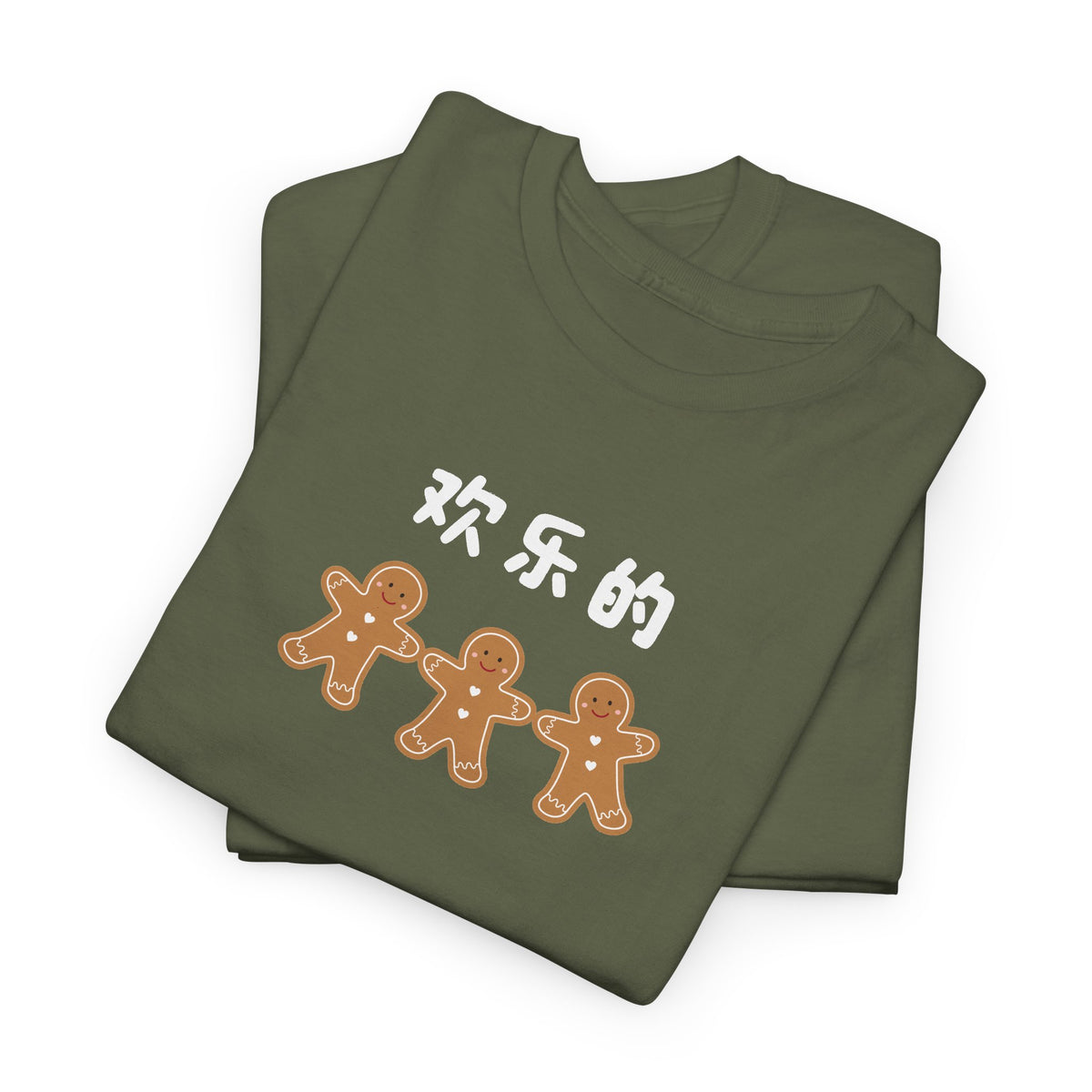 Happy Chinese joyeful Gingerbread Tee — 欢乐的 Cookie Friends Christmas T-Shirt
