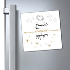 Arabic Clean Dirty Dishwasher Magnet, Nazif Mutasikh Clean Dirty Indicator