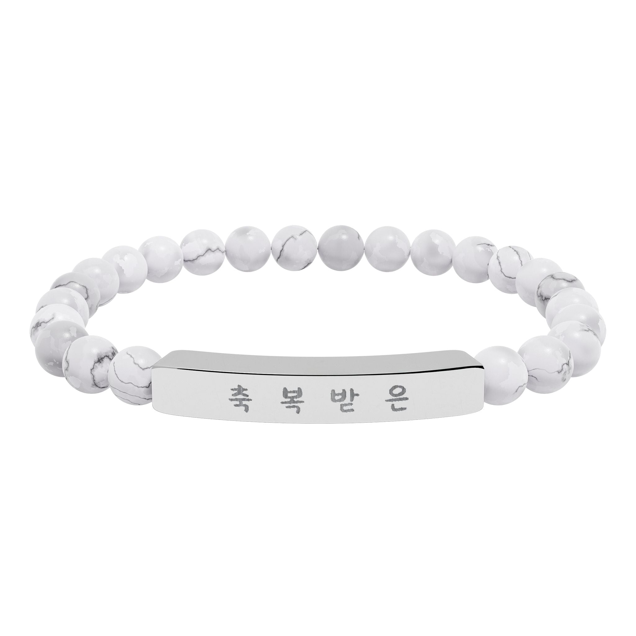 Korean 축복받은 Blessed Engraved Natural Stone Bead Bracelet, Bar Stretch Bracelet