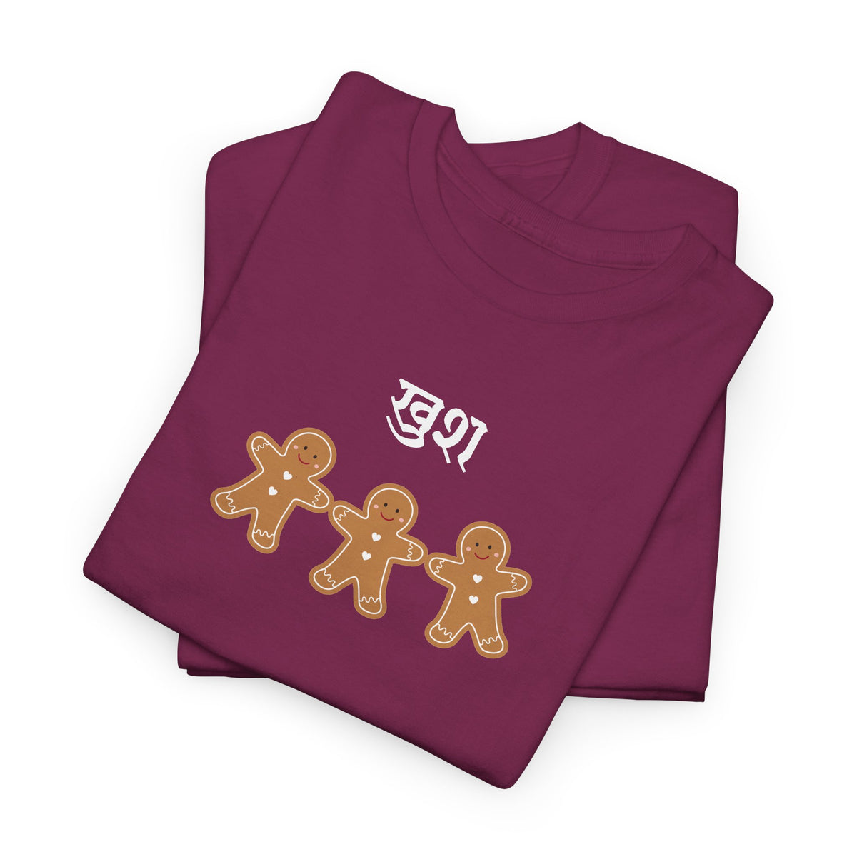 Hindi खुश joyful or happy Gingerbread Trio Tee — Festive Holiday Cookie Graphic T-Shirt