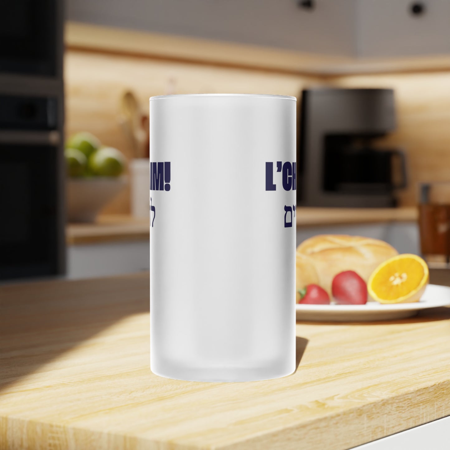 L'chaim! To Life! Hebrew writing Frosted Glass Beer Mug