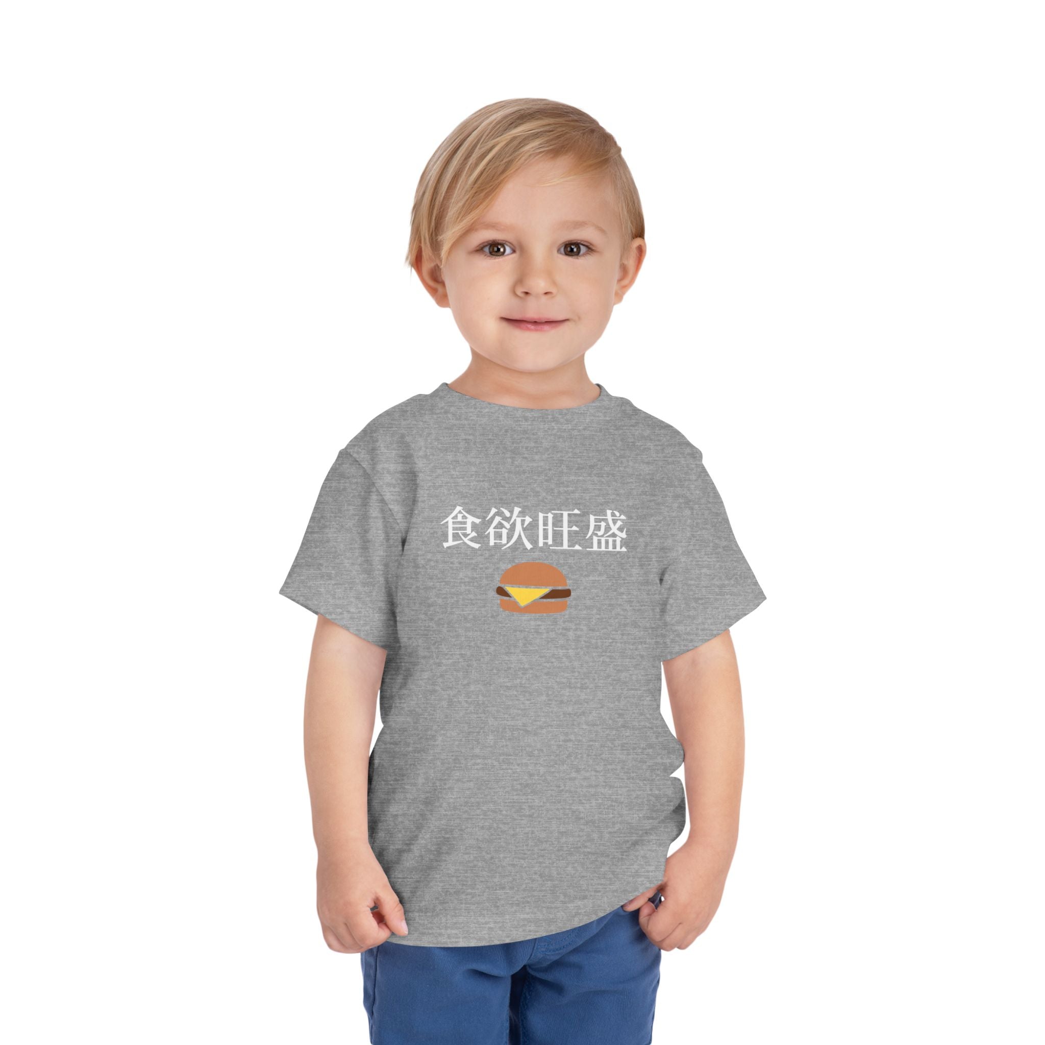 Toddler Tee 食欲旺盛 Cute Burger Kids Shirt, hearty appetite Funny Japanese kanji Tees