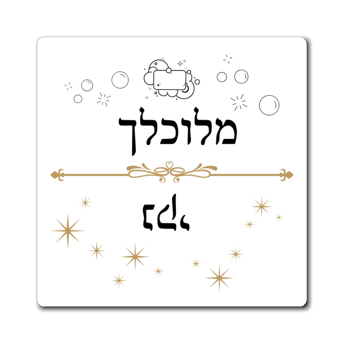 Hebrew Dirty Clean Dishwasher Magnet, Naki Melukhlakh