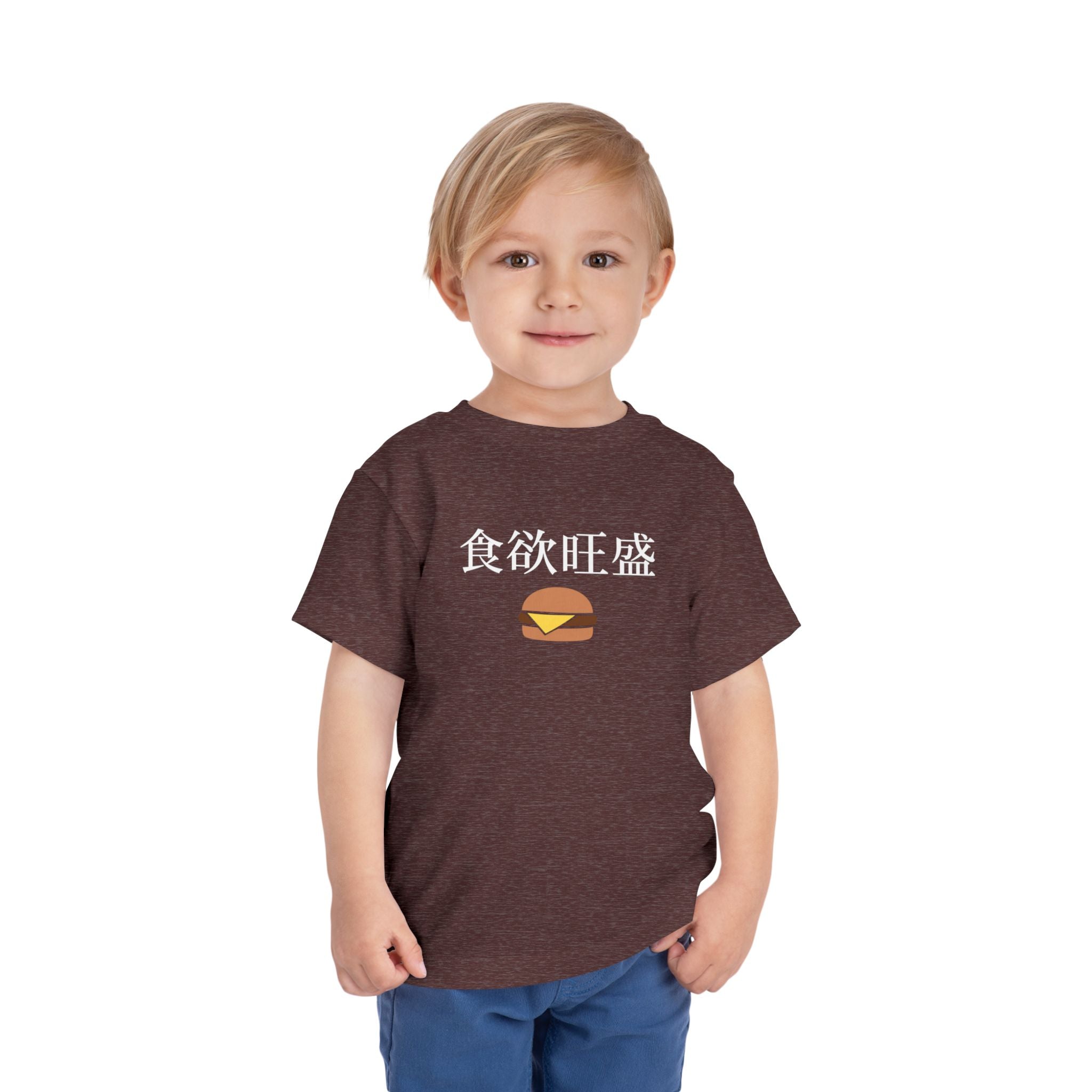 Toddler Tee 食欲旺盛 Cute Burger Kids Shirt, hearty appetite Funny Japanese kanji Tees