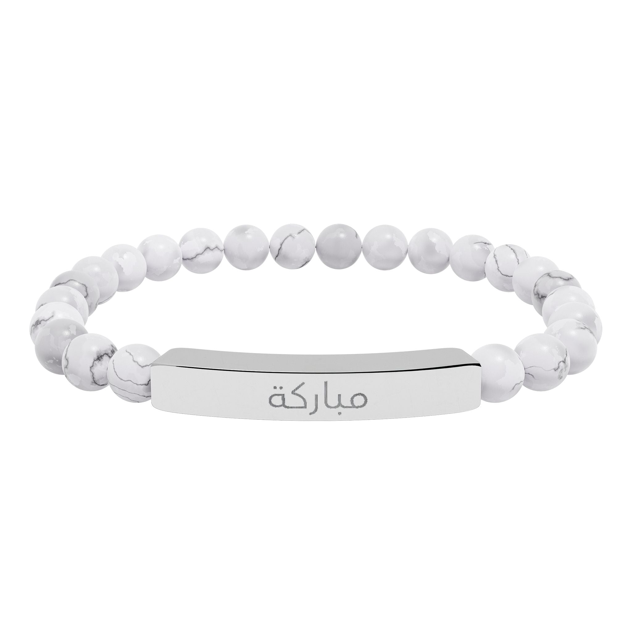 Arabic مباركة Blessed Engraved Natural Stone Stretch Bar Bracelet — Beaded Bracelet