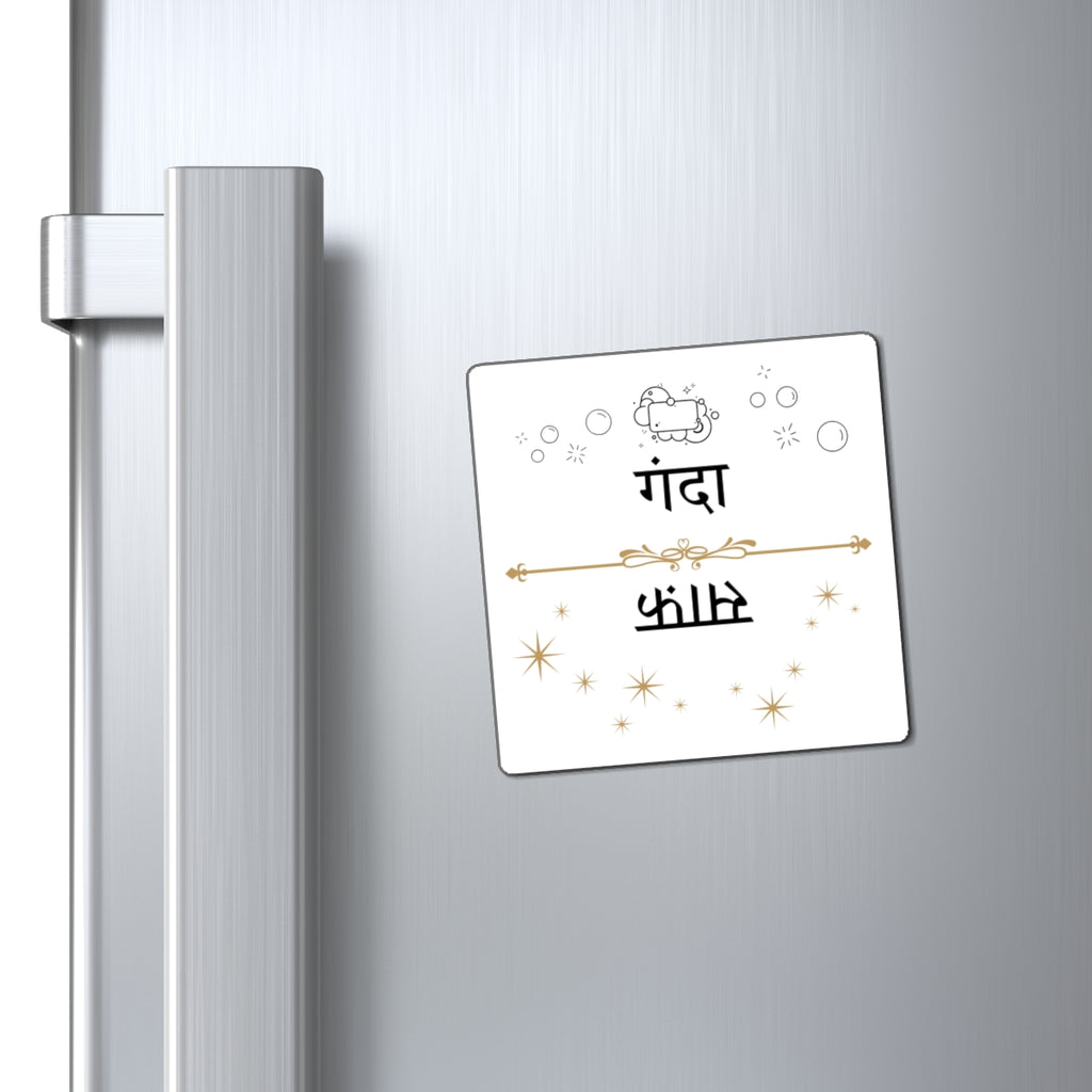Hindi Saaf Ganda Dishwasher Magnet, Hindi Phrase Kitchen Magnet, Desi Home