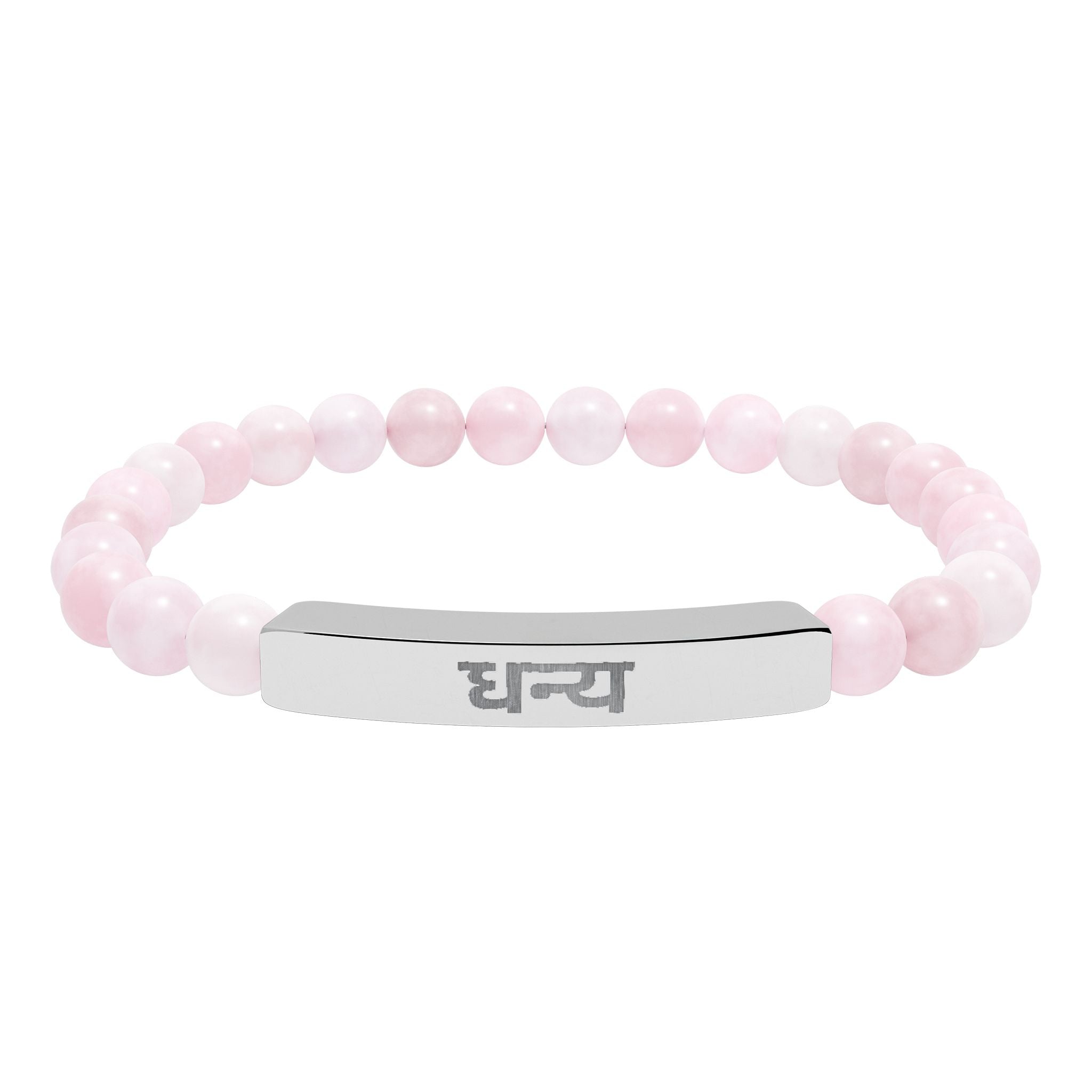 Hindi धन्य Blessed Engraved Natural Stone Bead Bracelet, Bar Stretch Bracelet