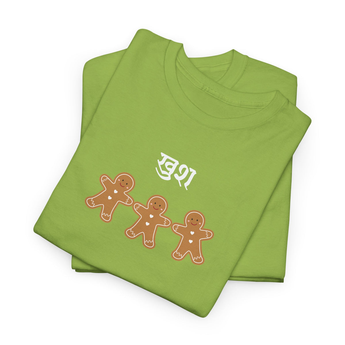Hindi खुश joyful or happy Gingerbread Trio Tee — Festive Holiday Cookie Graphic T-Shirt