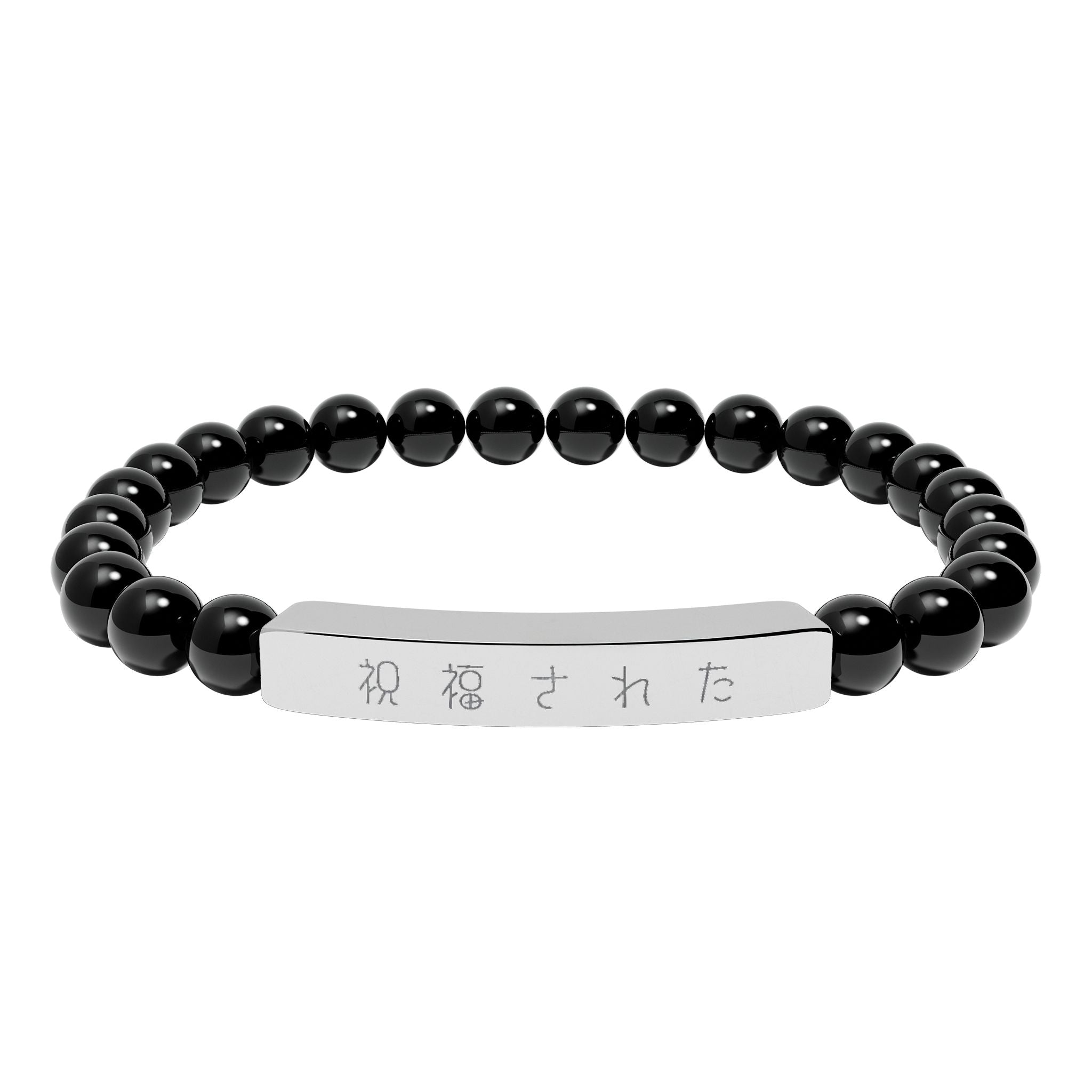 Japanese 祝福された Blessed Engraved Natural Stone Bead Bracelet, Bar Stretch Bracelet