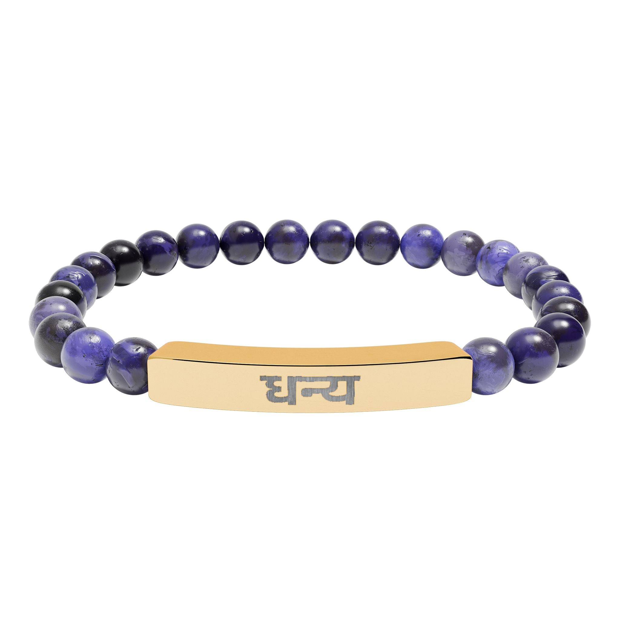 Hindi धन्य Blessed Engraved Natural Stone Bead Bracelet, Bar Stretch Bracelet
