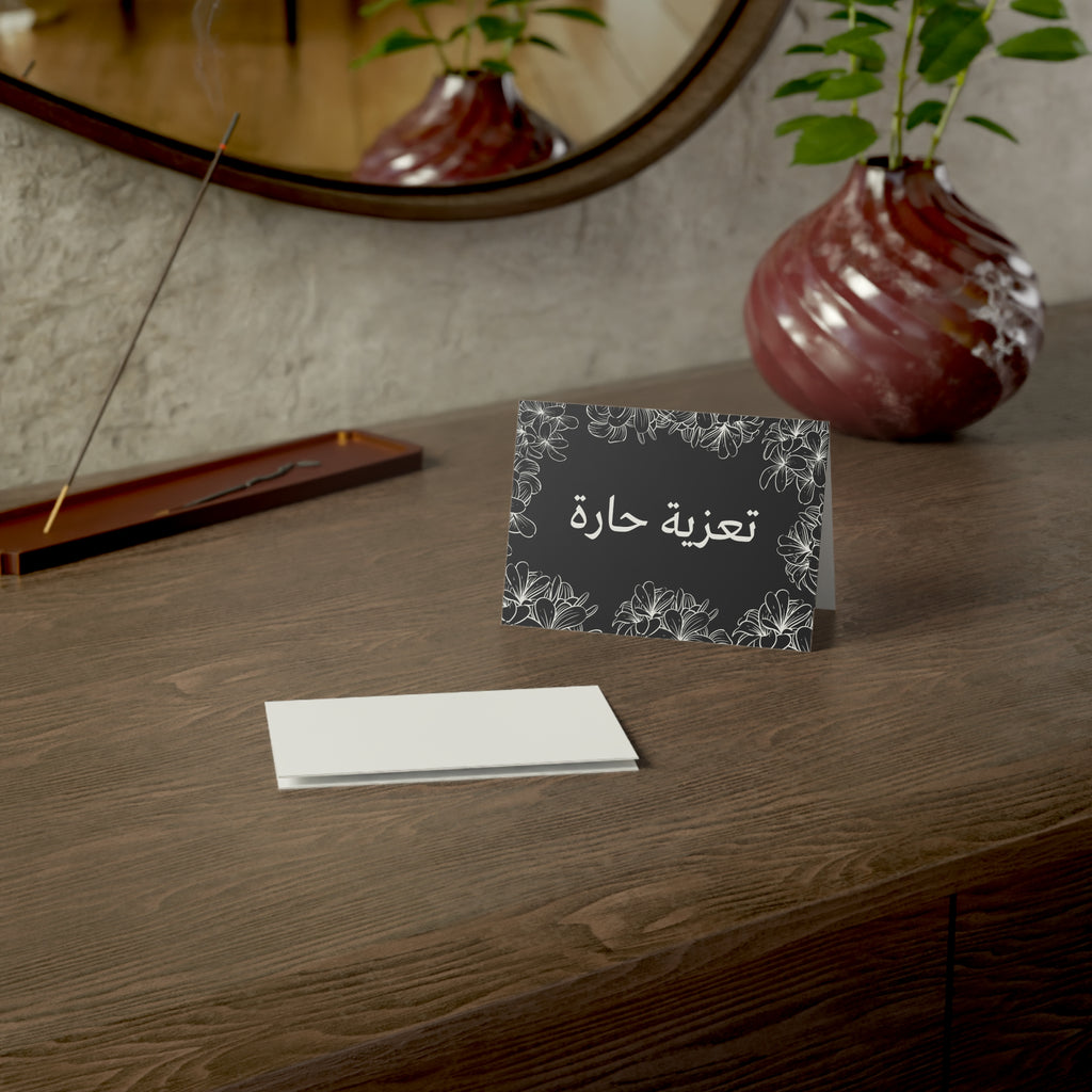 Arabic "تعزية حارة" Sympathy Card, Warm Condolences Card