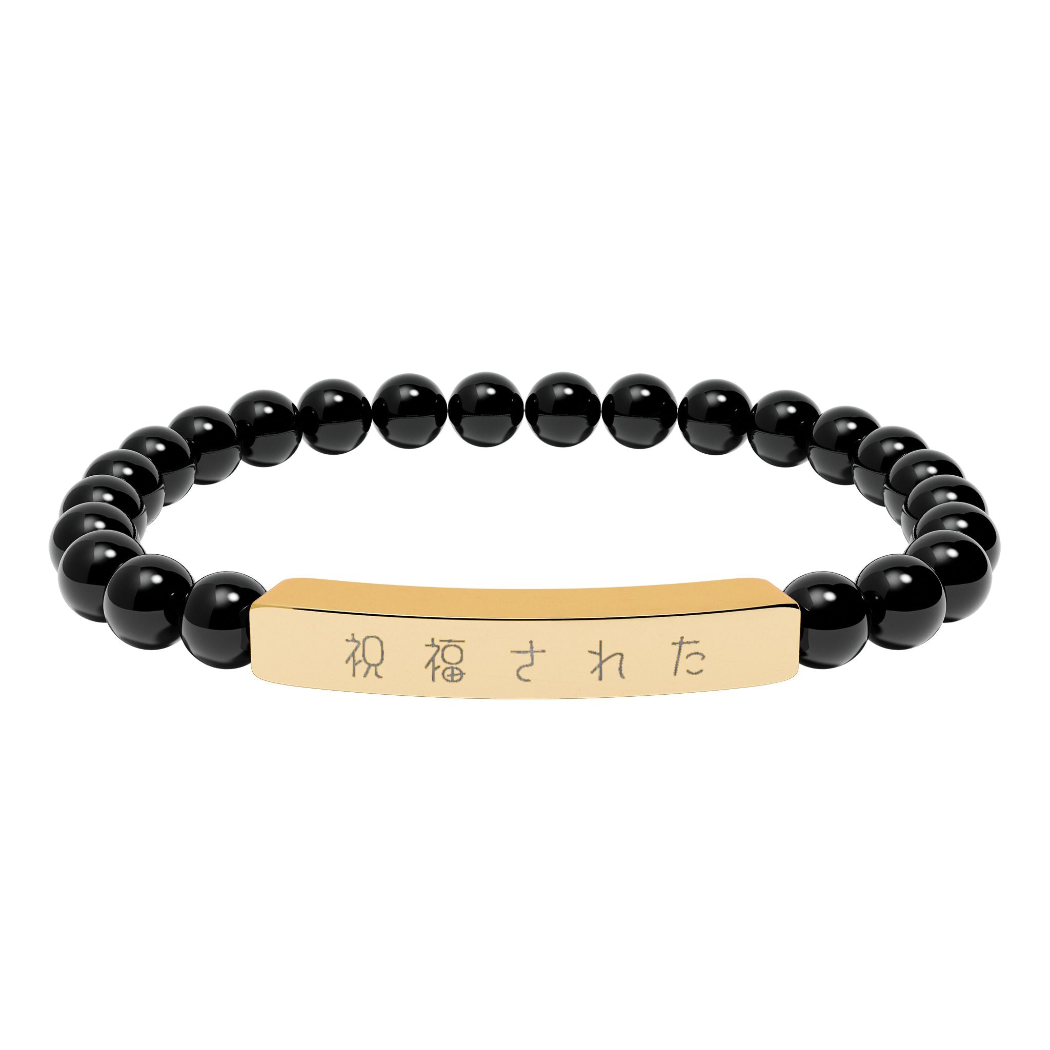 Japanese 祝福された Blessed Engraved Natural Stone Bead Bracelet, Bar Stretch Bracelet
