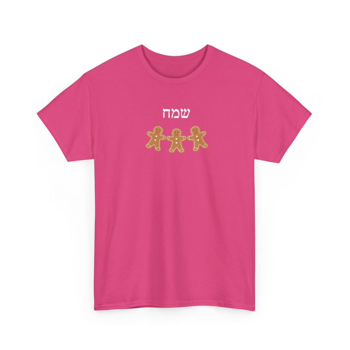 Hebrew joyful Gingerbread buddies adult Tee shirt - שמח