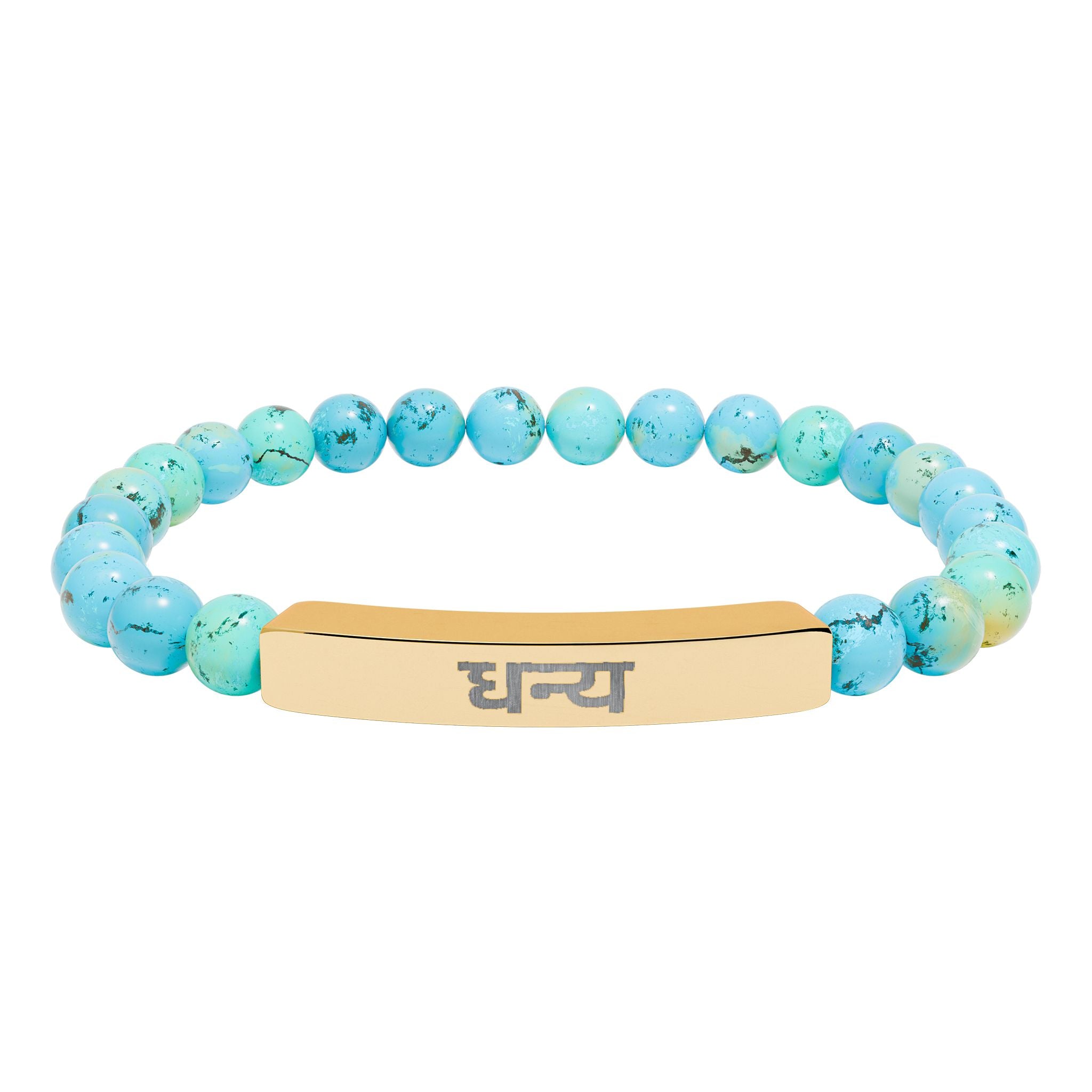 Hindi धन्य Blessed Engraved Natural Stone Bead Bracelet, Bar Stretch Bracelet