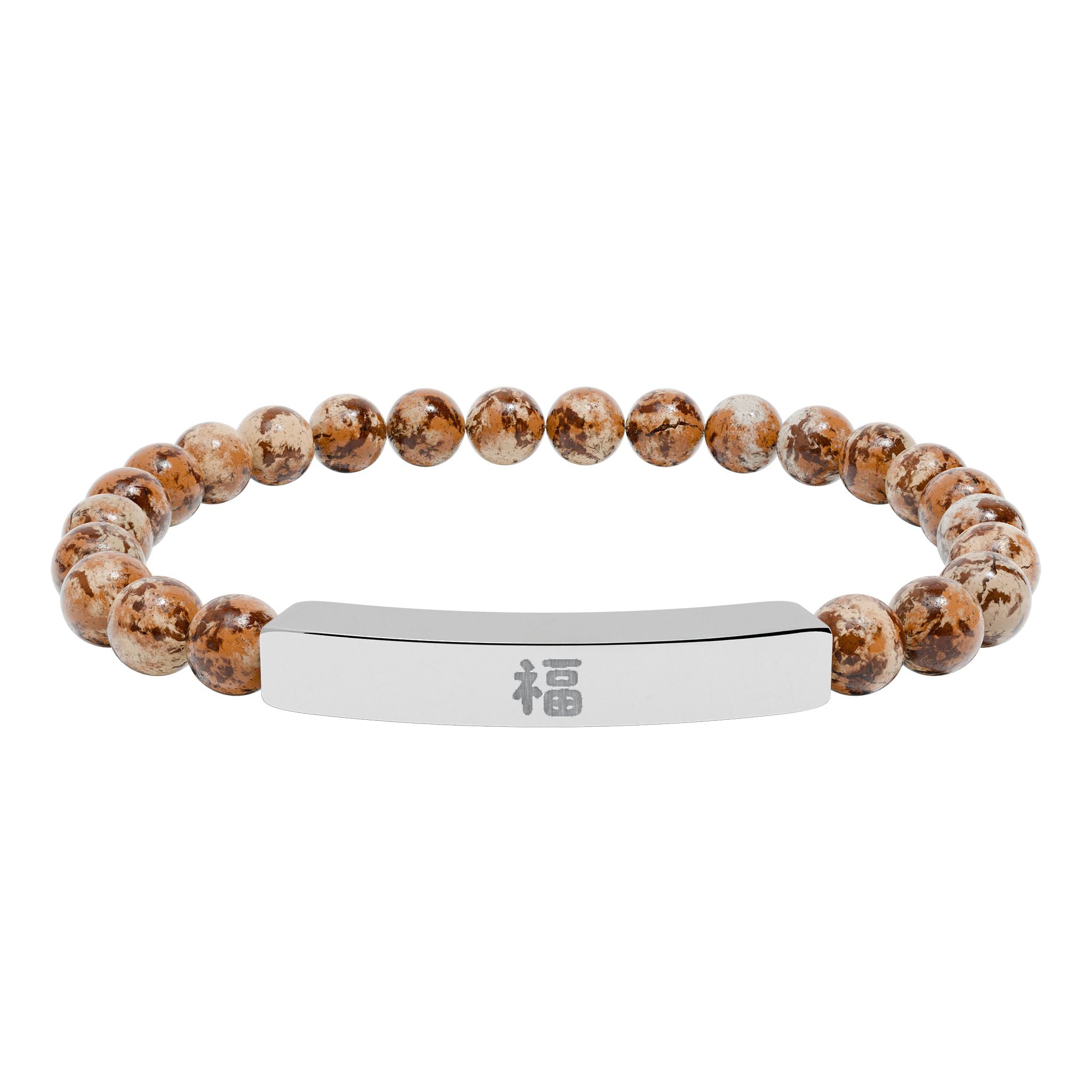 Chinese 福 Blessing, Good fortune Engraved Natural Stone Stretch Bar Bracelet — Beaded Bracelet