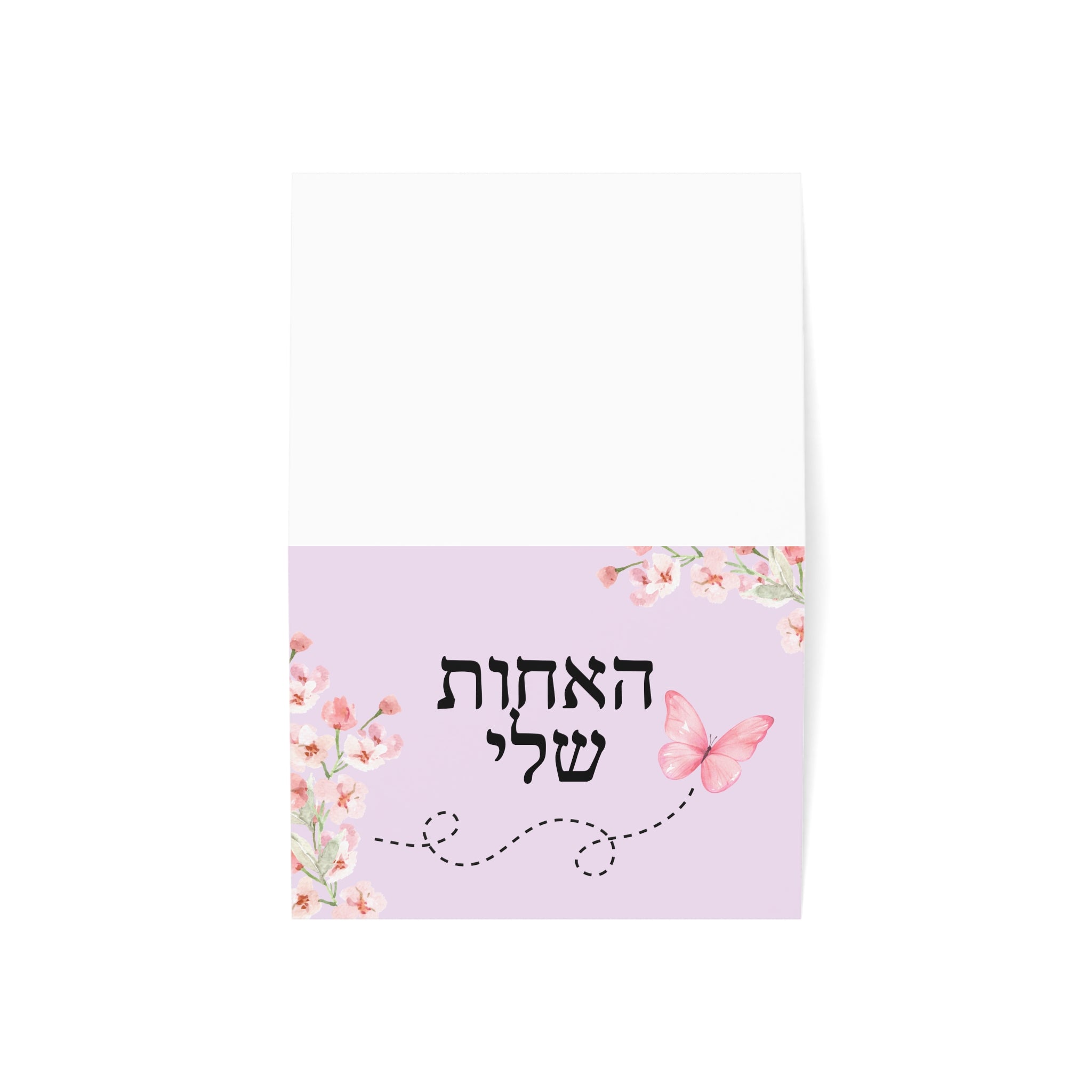Sister Greeting Card – Floral Pink Butterfly (Hebrew: האחות שלי)