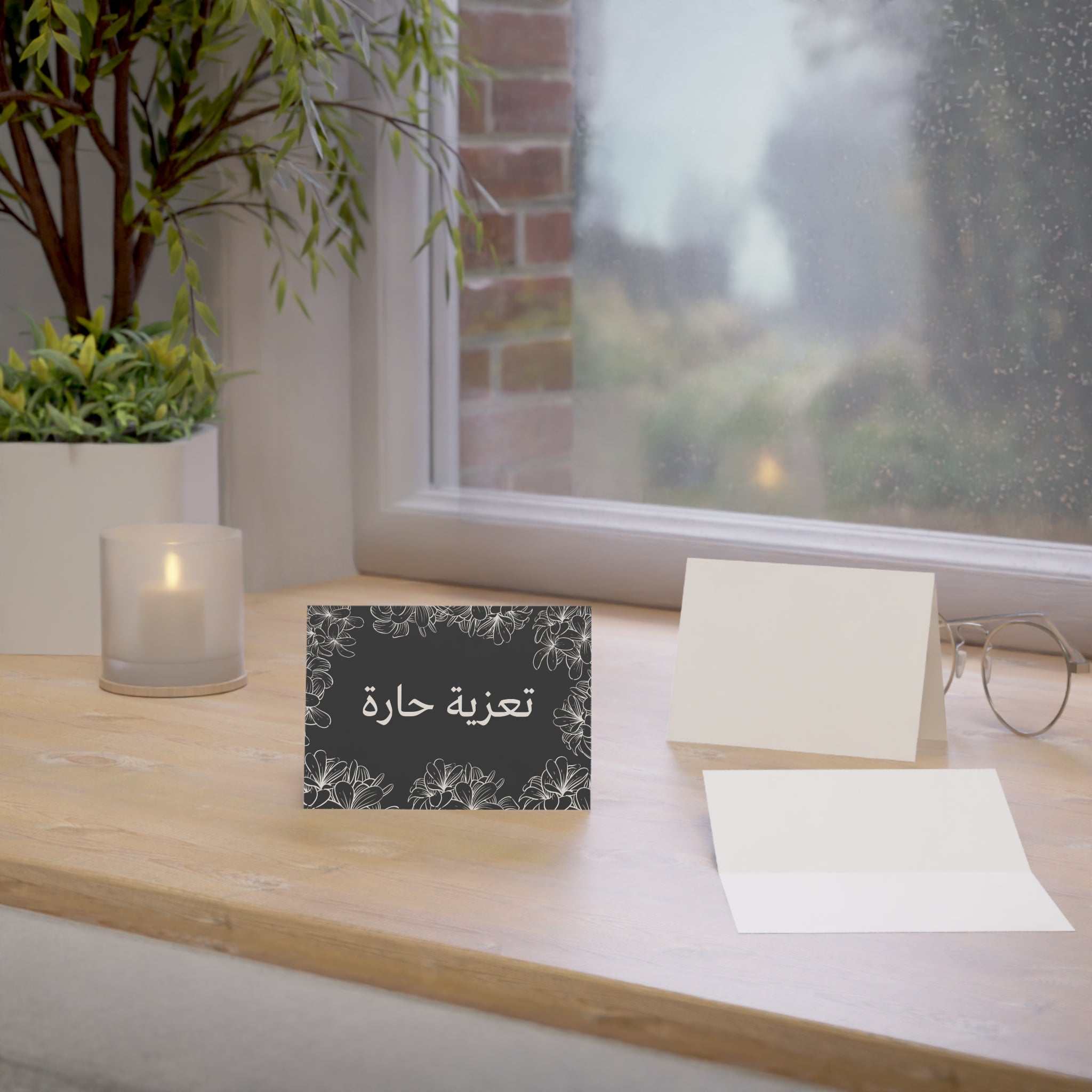 Arabic "تعزية حارة" Sympathy Card, Warm Condolences Card