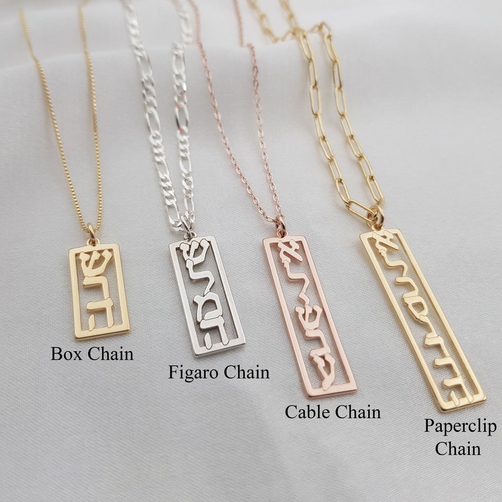 Hebrew Bar Name Necklace