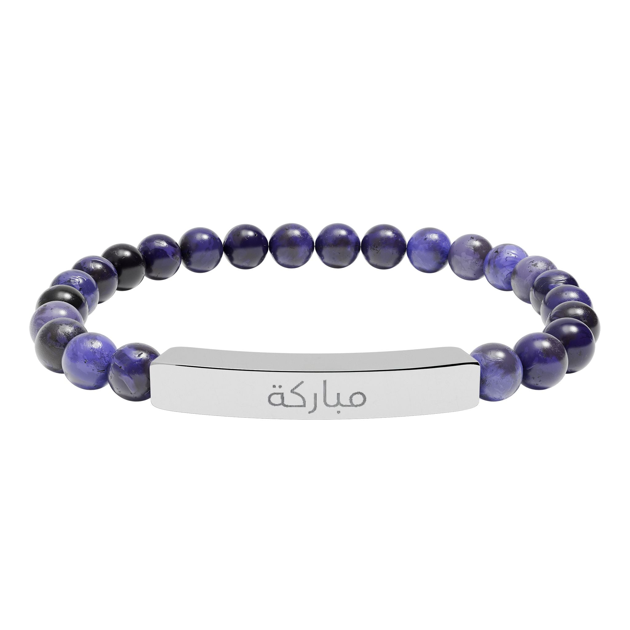 Arabic مباركة Blessed Engraved Natural Stone Stretch Bar Bracelet — Beaded Bracelet
