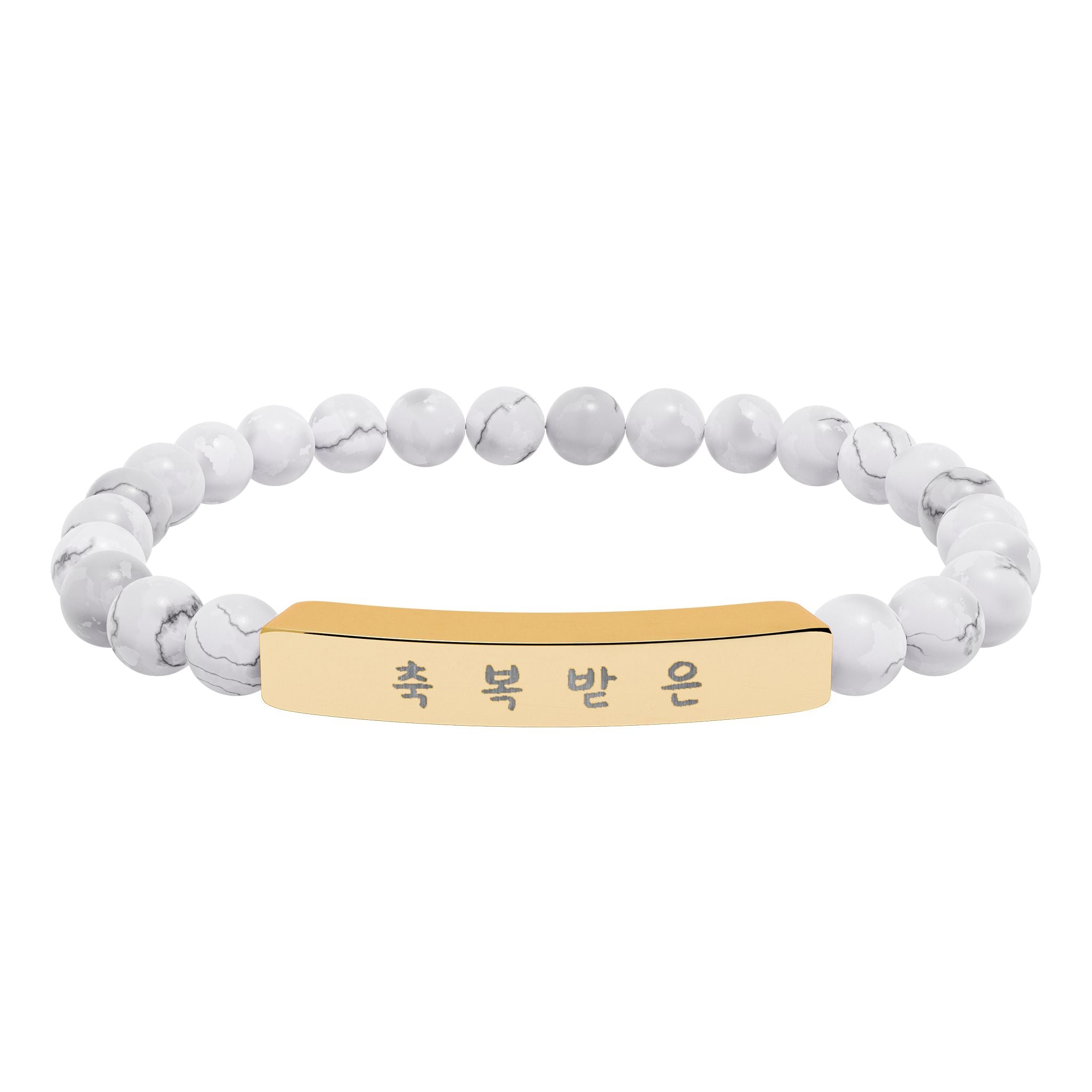 Korean 축복받은 Blessed Engraved Natural Stone Bead Bracelet, Bar Stretch Bracelet