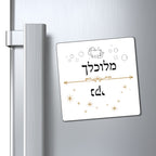 Hebrew Dirty Clean Dishwasher Magnet, Naki Melukhlakh