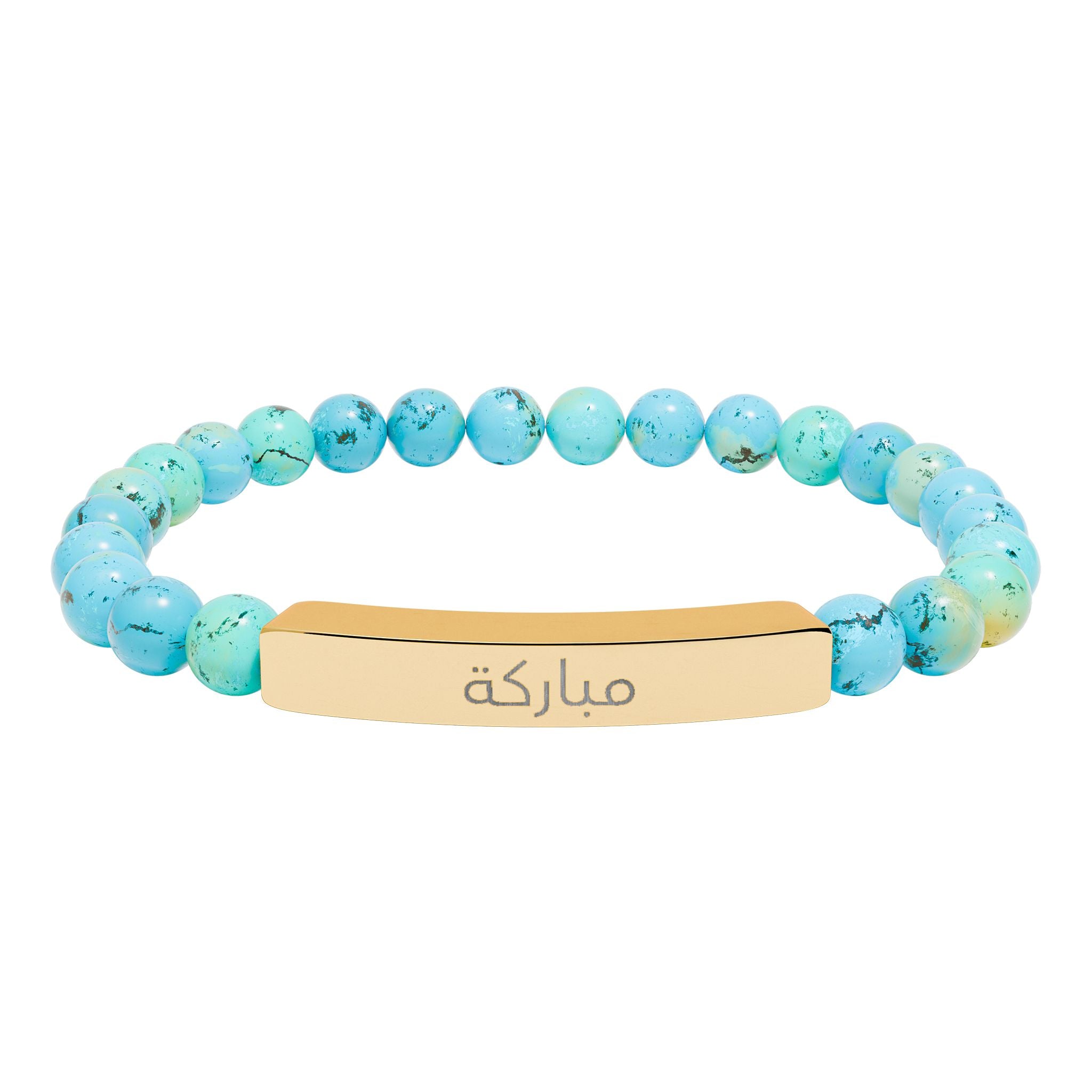 Arabic مباركة Blessed Engraved Natural Stone Stretch Bar Bracelet — Beaded Bracelet