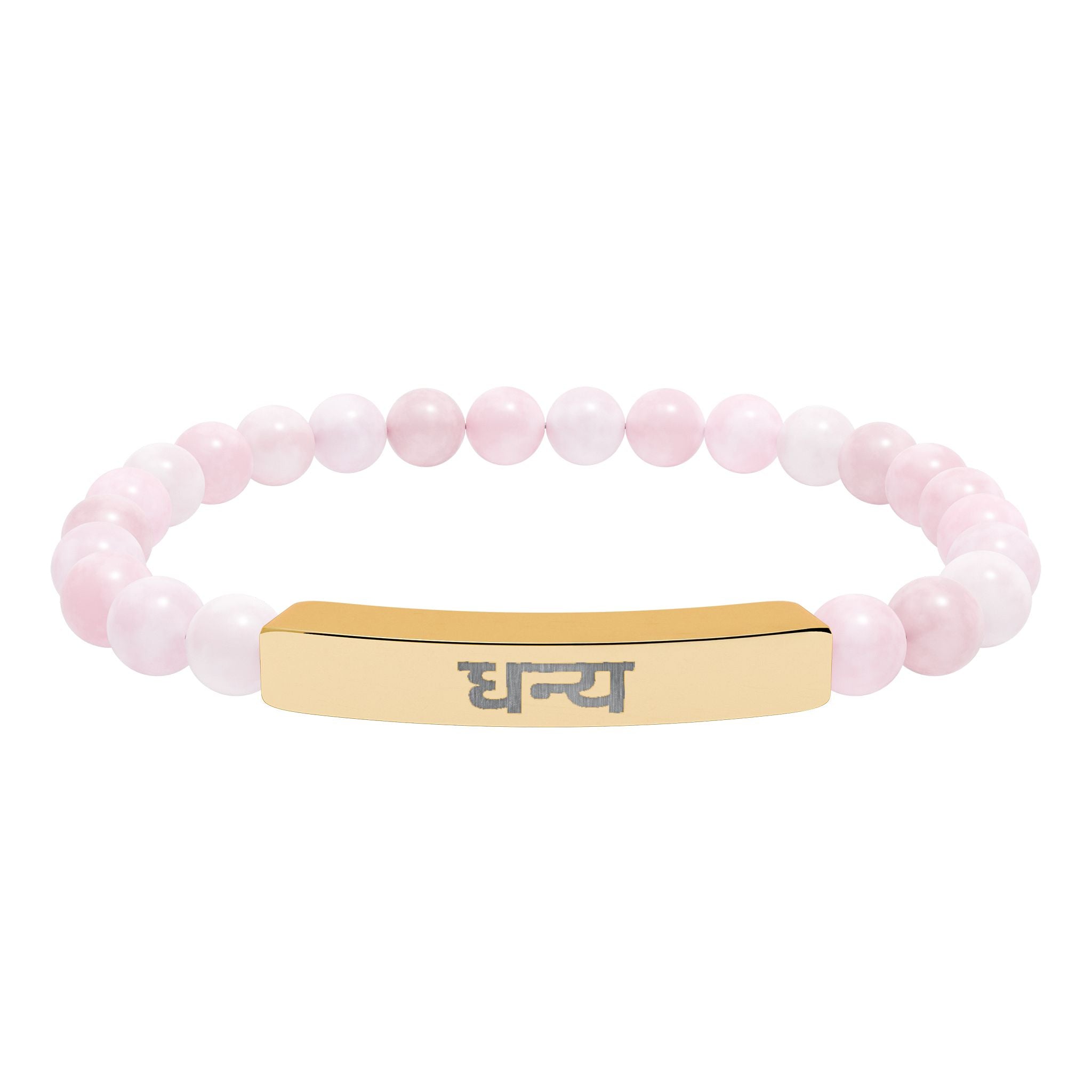 Hindi धन्य Blessed Engraved Natural Stone Bead Bracelet, Bar Stretch Bracelet