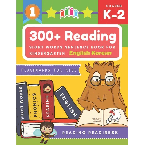 300+ Reading Sight Words Sentence Book for Kindergarten English Korean Flashcards for Kids: I Can Read several short sentences building games plus lea - Paperback Books La Vie Bien 300+ Reading Sight Words Sentence Book for Kindergarten English Korean Flashcards for Kids: I Can Read several short sentences building games plus lea - Paperback