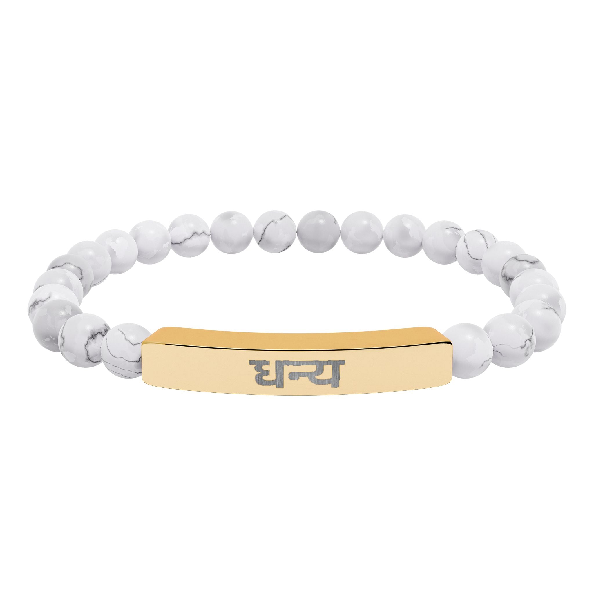 Hindi धन्य Blessed Engraved Natural Stone Bead Bracelet, Bar Stretch Bracelet