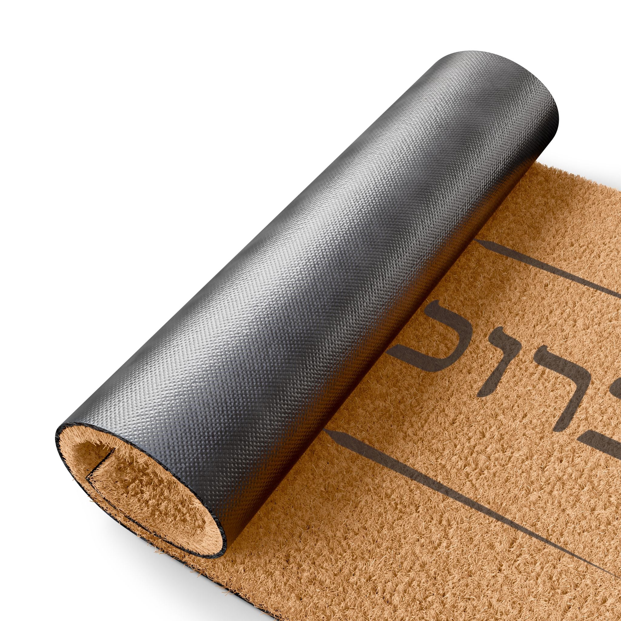 Hebrew ברוכים הבאים (Bruchim Haba'im) Doormat, Rustic Welcome Coir Mat for Hebrew speakers, housewarming gift