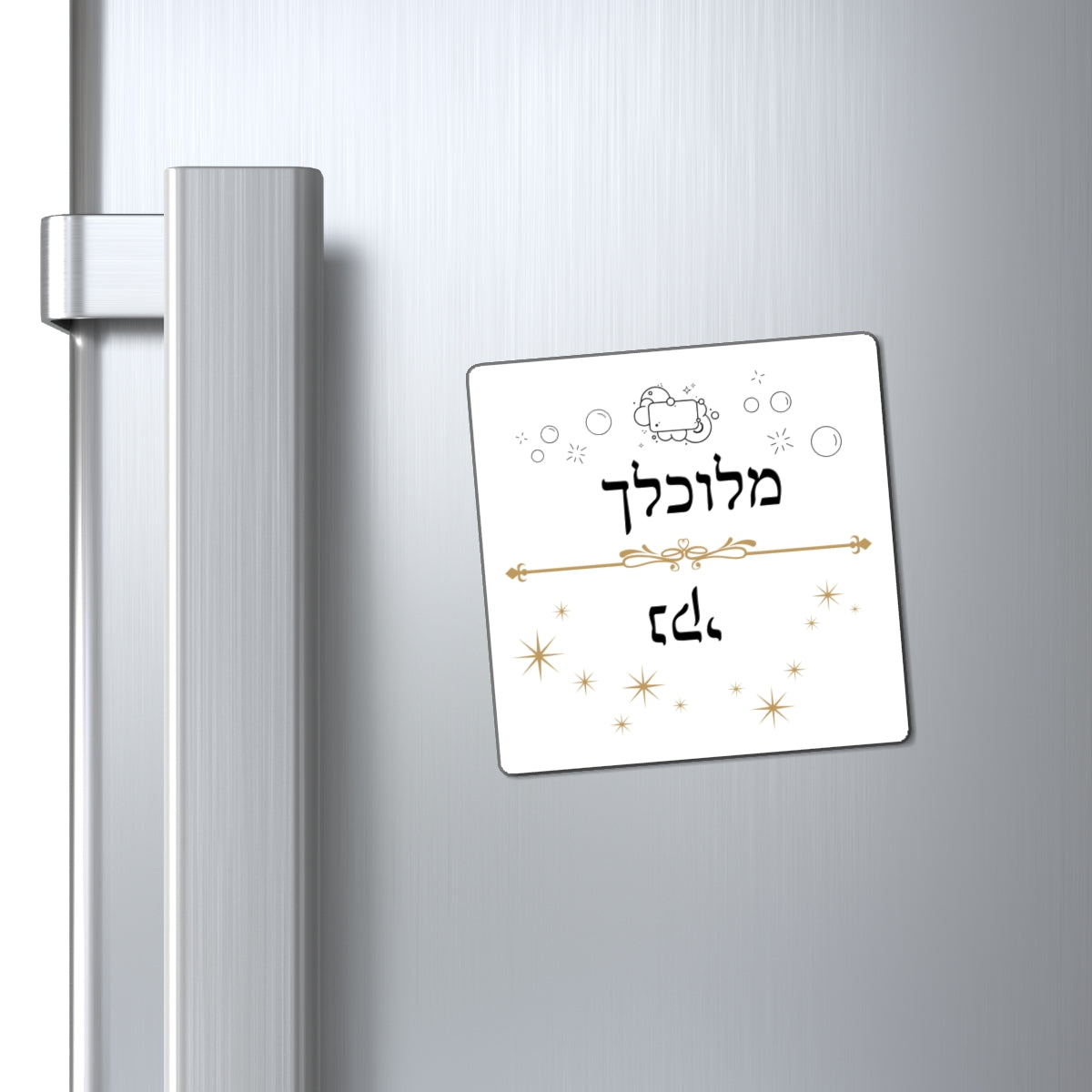 Hebrew Dirty Clean Dishwasher Magnet, Naki Melukhlakh